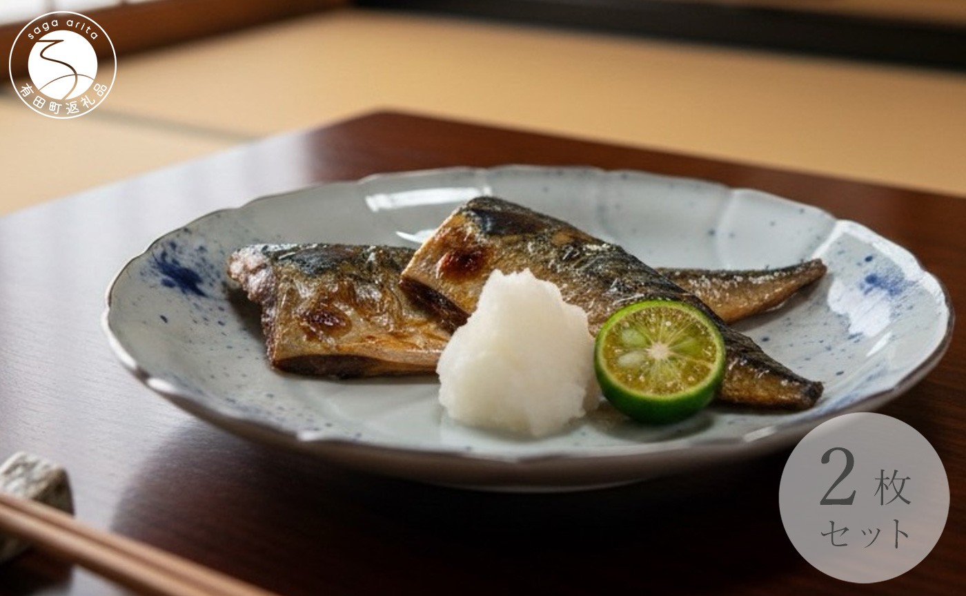 
                  有田焼 吹き墨縁錆睡蓮彫 和皿 2枚セット【有田焼 花伝作】食器 器 うつわ 皿 和皿 小皿 取皿 2枚 セット 吹き墨 渕錆 ホワイト ブルー 電子レンジ対応 | 20000円 2万円 | dw018
                