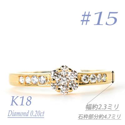 ふるさと納税 笛吹市 セブンフラワーダイヤモンドリング　R3973DI-Y #15