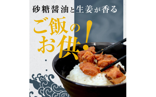 訳あり 鮪角煮100g×3パック 食品 マグロ 鮪 角煮 煮物 ご飯のお供 常備菜 常温配送 そのまま かんたん 簡易梱包 ふるさとのうぜい 故郷納税  返礼品 高知県【株式会社大熊】 [BQAA056]