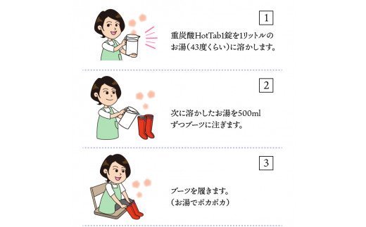 クロッツ足湯ブーツ/レッドMサイズ＆重炭酸HotTab10錠_1151R-2