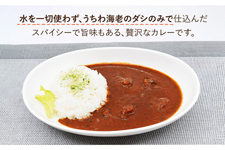 【6回定期便】絶品うちわ海老カレー 3個【平戸さくら水産】[KAA292]/ 長崎 平戸 惣菜 レトルト カレー 海老 えび エビ ウチワエビ 防災 一人暮らし 定期便