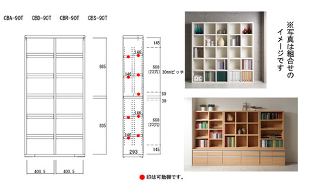【キャナルオーク】コミックシェルフ CBC-90T（W899 D297 H1800mm）【46-5【6】】