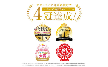 ママ＆キッズ ベビーミルキークリーム 75g 2本セット (ベビーミルキーローション30ml付き) CH209