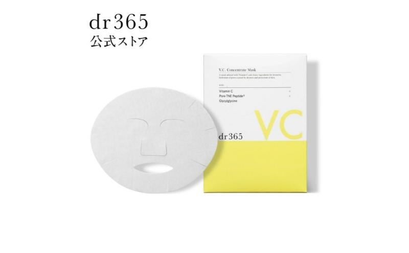 
                  V.C. コンセントレートマスク N コスメ 美容液 フェイスマスク 毛穴ケア 集中ケア うるおい 肌あれ予防 毛穴レス 透明感 dr365 毛穴管理 自宅ケア 国産 千葉県 千葉市[№5346-2659]
                