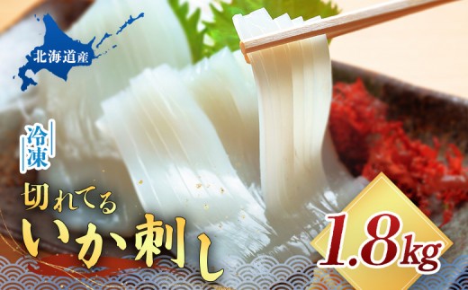 
切れてるいか刺し4袋
