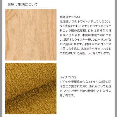 ふるさと納税 旭川市 カンディハウス ライナス L ハイバックチェアー&スツール　北海道ナラWNF/ライクYE_04549 |  | 03