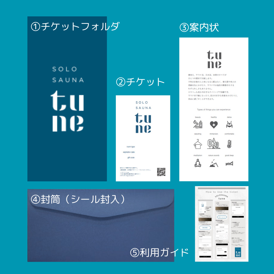 ソロサウナtune：シングル80分無料体験チケット