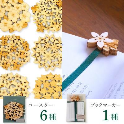 ふるさと納税 芸西村 『KusaKi』バイカオウレンセット |  | 02