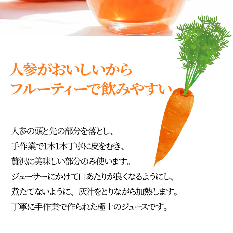 （予約受付） ＜フジテレビ『どっちのふるさと？』で紹介されました！＞無添加 体に優しい極上フルーティーマドンナキャロットジュース 720ml×1本 野菜ジュース ストレート 冬人参 レモン果汁 100