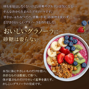 1016.マイハニーグラノーラ200g×３袋セット《 検索用ワード:ナッツ はちみつ 蜂蜜 アーモンド くるみ》