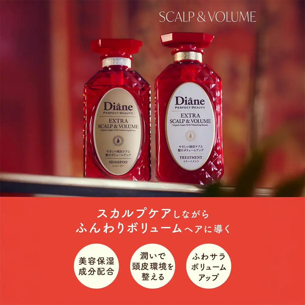 Diane ダイアン パーフェクトビューティー エクストラスカルプ＆ボリューム シャンプー 詰替 大容量 3点セット