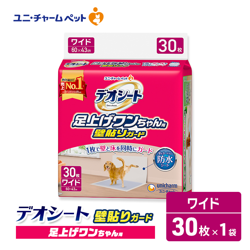 ユニ・チャーム デオシート 足上げ ワンちゃん用 壁貼り ガード 30枚×1