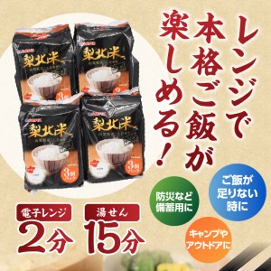 【3ヶ月定期便】「梨北米パックごはん」(150g×3パック)×4袋（12食分） お楽しみ 温めるだけでおいしいごはん 山梨県最大の米処 北杜市 仕送りギフト 防災