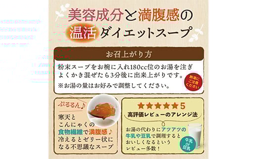 美容プロテイン 温活ダイエットスープセット (16食) 小分け スープ 食べ比べ セット 詰合せ クラムチャウダー チゲ コーン ポタージュ トマト 温活 ダイエット 美容 プロテイン 食品 F20E