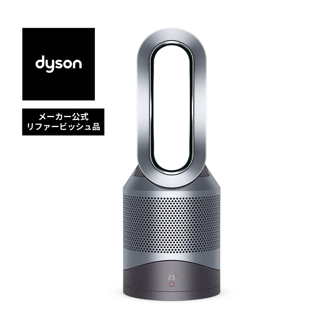 
                  ダイソン 扇風機 空気清浄機 【メーカー公式】 アイアン シルバー Pure Hot + Cool (HP00 IS N(B)) ヒーター 家電 電化製品 家電製品 せんぷうき サーキュレーター 冷房 暖房 パワフル Dyson だいそん 小型 おしゃれ フィルター 清潔 コンパクト 千葉 東金
                