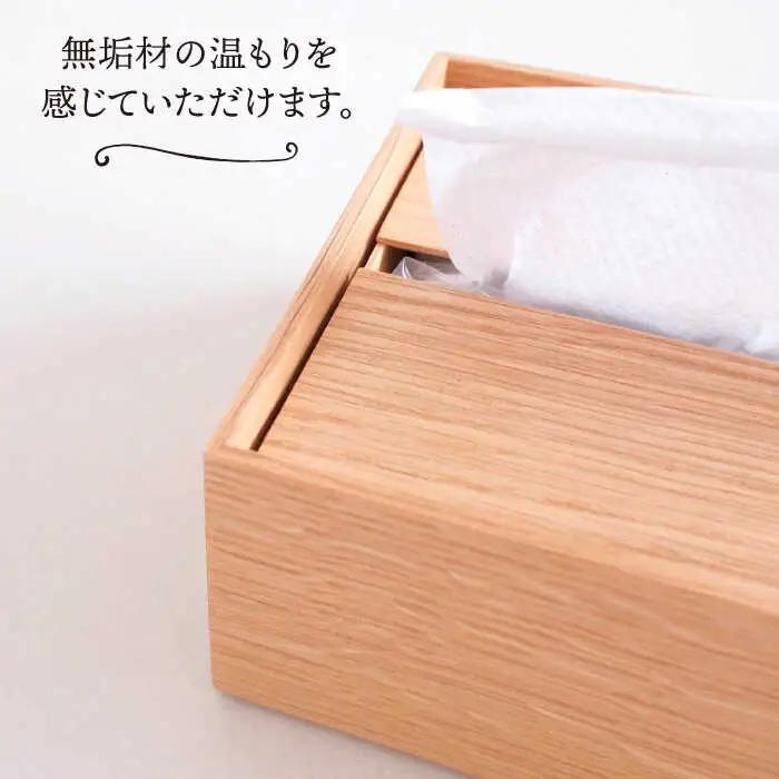 【オーク素材】ペーパータオルホルダー 糸島市 / 贈り物家具みはたや [ADD022]