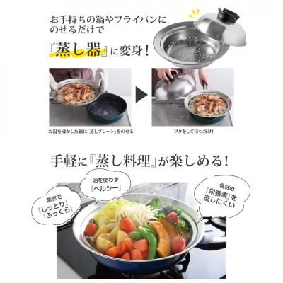 ふるさと納税 三条市 のせるだけで簡単蒸し器18〜20cm【010S087】 |  | 01