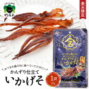 【ふるさと納税】【 楽天限定 】 かんずり 仕立て いかげそ 15g×1袋 おつまみ つまみ 酒のあて 酒の肴 ピリ辛 するめいか スルメイカ スルメ いか イカ げそ ゲソ イカゲソ 晩酌 やみつき お手軽 常温 お試し お取り寄せ 1,000円 1000円 1000 新潟県 妙高市