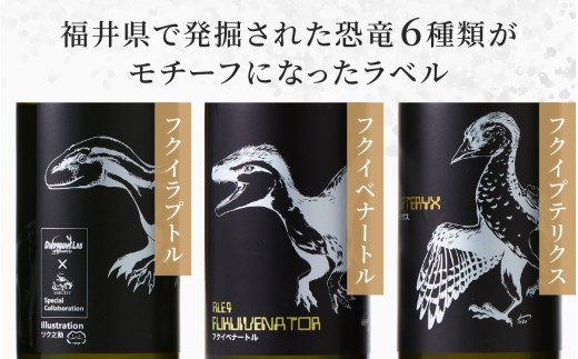 FUKUI 恐竜辞典 純米720ml 6本コレクションセット / 永平寺町 お酒 日本酒 地酒 父の日 ギフト 贈答 吉田酒造 福井県地酒 テレビ出演トニふる トニセン ユネスコ無形文化遺産 大容量 