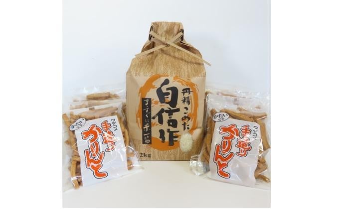 
【令和6年産】佐渡高千産こしひかり(精米)2kg & ワダコメのかりんと6袋セット
