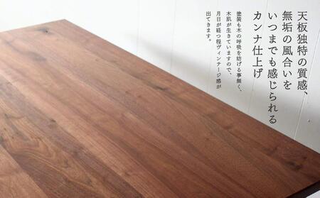 ダイニングテーブル ウォールナット W1800 北海道  MOOTH インテリア 手作り 家具職人 モダン