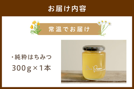 【国産 ハチミツ】KYOTOTANGOHONEY森の百花蜜純粋天然ハチミツ３００ｇ（瓶） 蜂蜜・はちみつ・国産・天然・ハチミツ