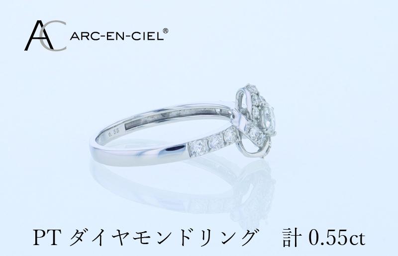 ARC-EN-CIEL プラチナ ダイヤリング 計0.55ct【鑑別書付き ジュエリー プレゼント ギフト ファッション アクセサリー 贈り物 贈答 お祝い 記念日】 J057-3