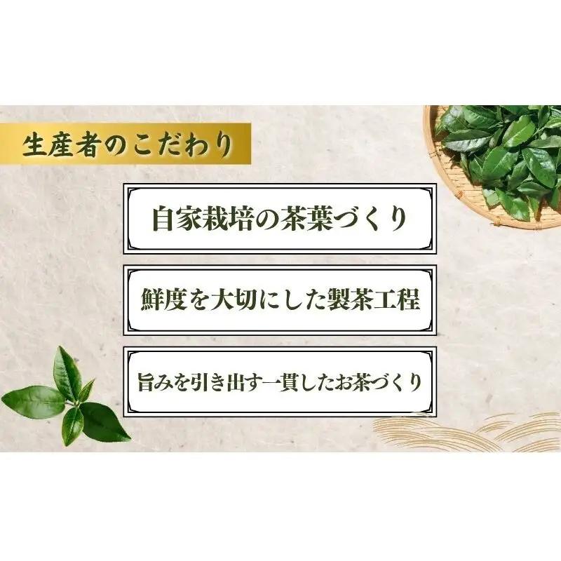茶匠 本夛利吉 作　最高級煎茶【夢茶　利幸】 飲料類 お茶 静岡県産 日本茶 茶葉 4パックセット 