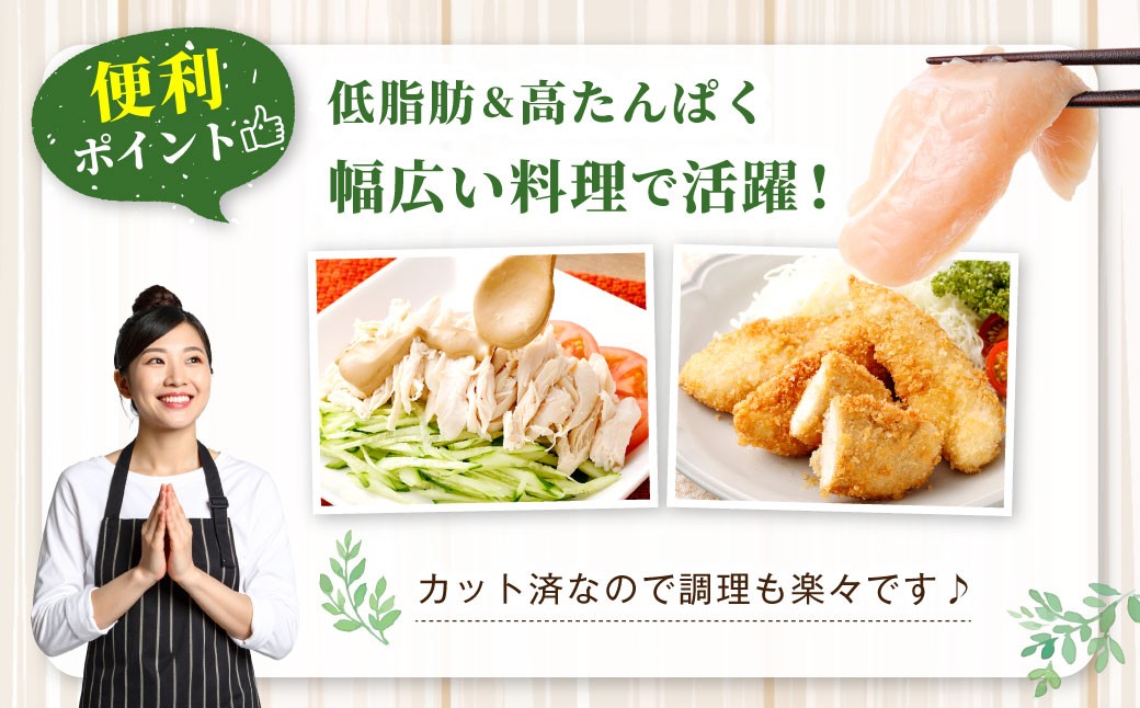 鹿児島県産 若鶏 ささみ 約2.5kg セット カット 小分け 鶏肉 冷凍 AS-2217
