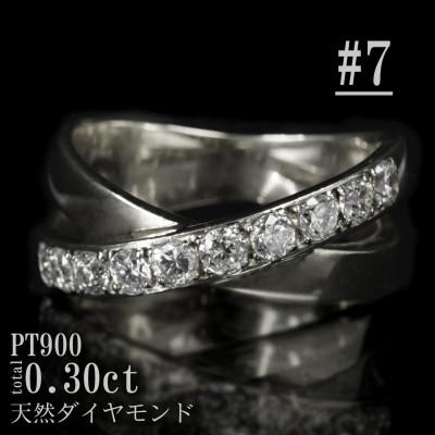 ふるさと納税 山梨県 【サイズ:7号】Pt900ダイヤ0.3ctクロスデザインリング R4136DI-P