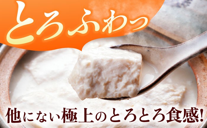  豆腐 とうふ トウフ 湯どうふ 鍋 豆腐鍋 温泉 湯豆腐