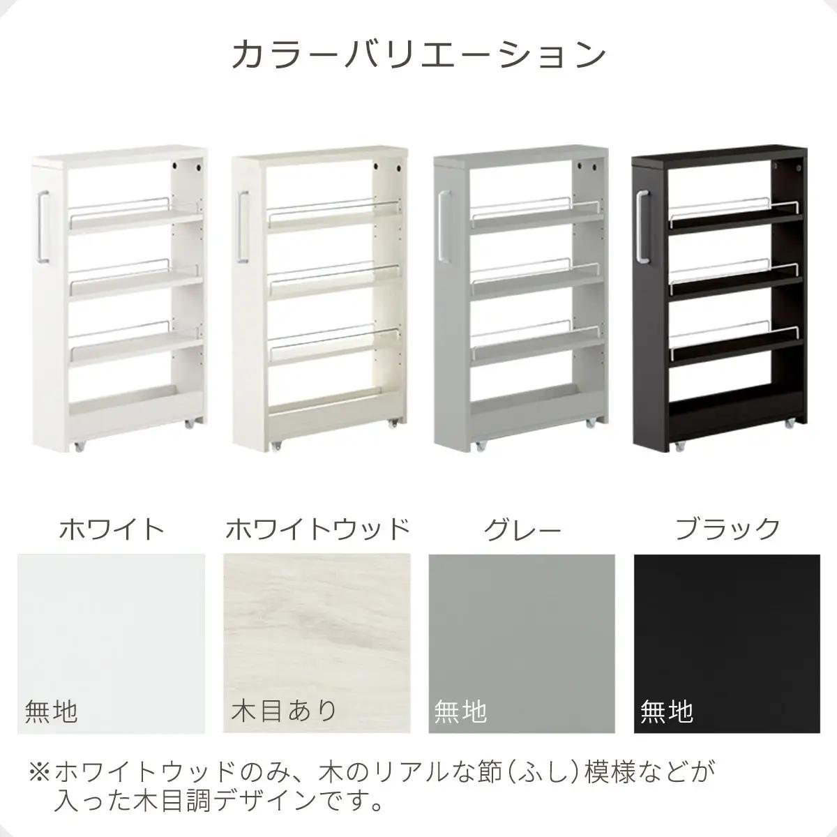 【完成品＋設置付き】すき間ワゴンラック ロータイプ〔幅14cm〕（グレー）隙間収納 キッチンラック スリム スリムラック キッチン キッチンワゴン 収納 すき間収納 ランドリー ラック 4段 パントリ