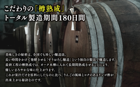 5ヶ月 ハチミツ入りリンゴ酢500ml×1本 津軽の完熟りんご100%使用！定期便