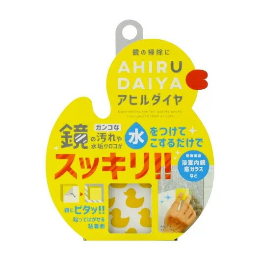 【ふるさと納税】 磨きま専家 浴室・トイレ・洗面台お掃除セット