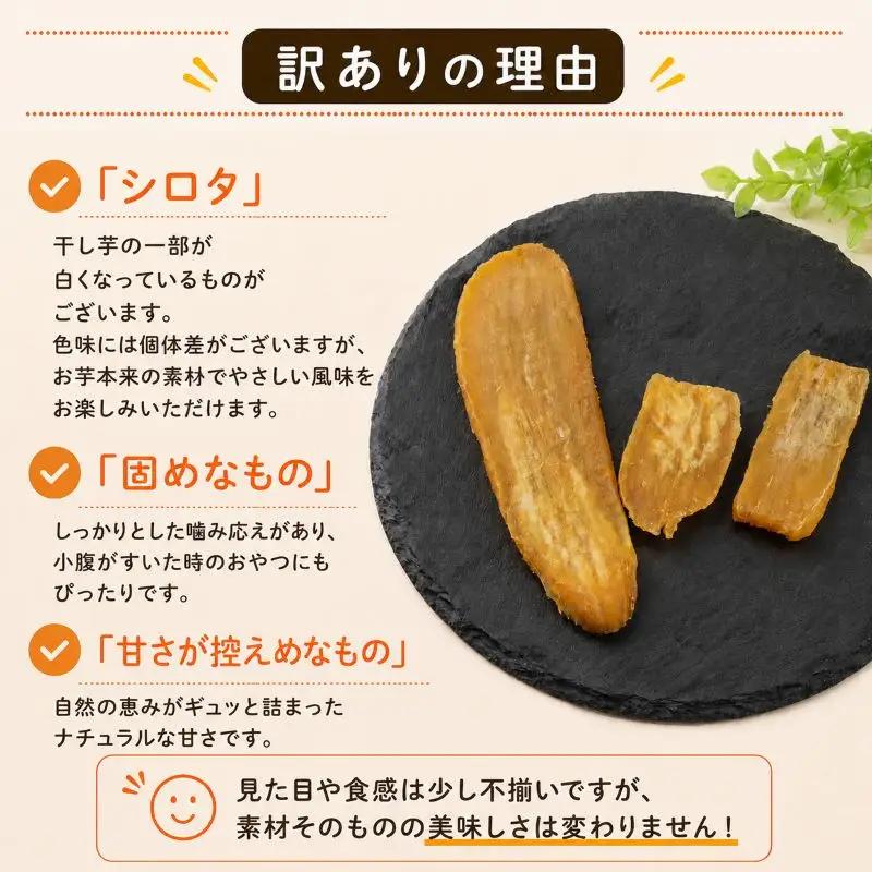 【1月発送】 訳あり 干し芋 2.2kg 干し芋