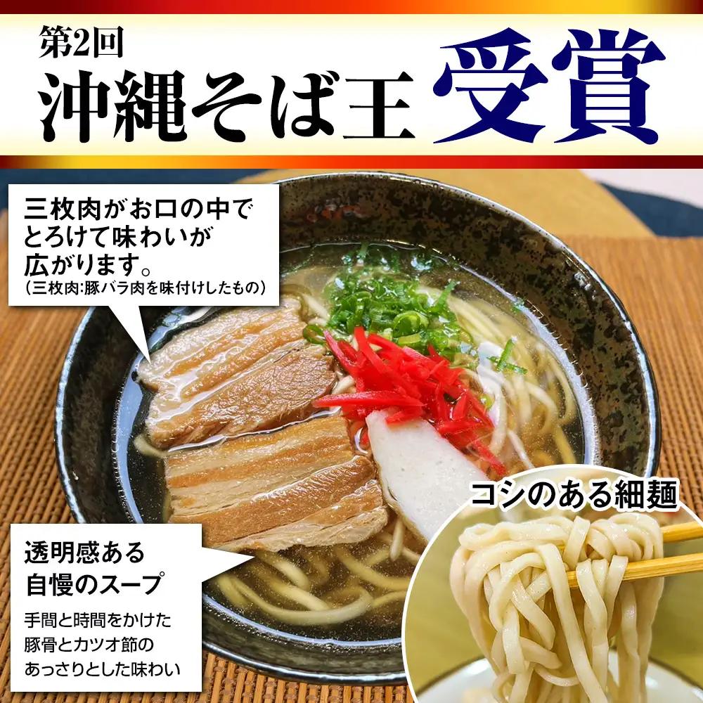 【定期便 毎月3回お届け】そば処玉家 三枚肉そば　各月4食セット 冷凍配送　沖縄そば専門店