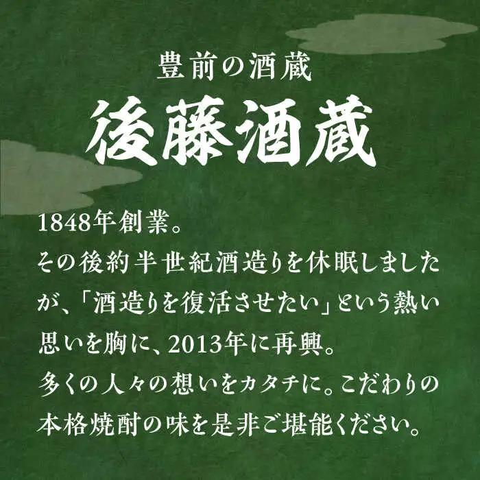 本格焼酎 求菩提 飲み比べセット 330ml×各1本 [VDA001] 焼酎 飲み比べ