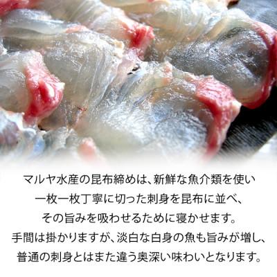 ふるさと納税 加賀市 昆布締め 刺身 詰合せ (石川県産) 7種 真鯛/平目/甘えび/いか/すずき/車鯛/真たら |  | 01