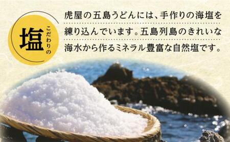 【訳あり 大容量】五島うどん 切り落とし 400g×10袋 うどん 麺 乾麺 あご あごだし コシ 手作り 名物 手延べ 自然塩 大容量 切れ端 【虎屋】[RBA044]