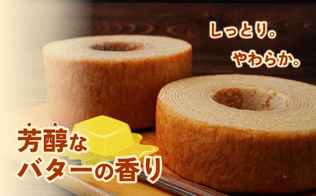バウムクーヘン 茂木町産米粉100％使用 ソフト1個(Sサイズ)/ソフト1個(Mサイズ)｜ バームクーヘン スイーツ 洋菓子 お菓子 ギフト 贈答用 プレゼント 箱詰め 箱入り コシヒカリ 米粉 発酵