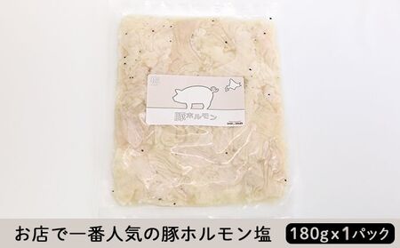 食道園 ホルモンセット お店で人気の ホルモン 3種（ 味噌 ・ 塩 ・ 醤油 ） 北海道産 ホルモン