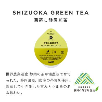 ふるさと納税 富士市 UCC 深蒸し静岡煎茶 DPGT002 12P×3セット |  | 01