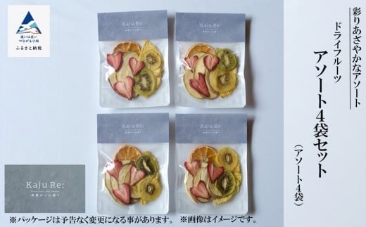 
            Kaju Re:ドライフルーツ アソート４袋セット フルーツ 旬な果物
          