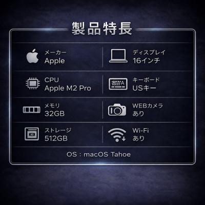 ふるさと納税 秦野市 MacBook Pro 16インチ M2 Pro / 32GB / 512GB / USキー |  | 01