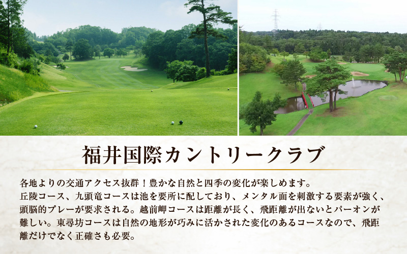 福井県あわら市内ゴルフ場共通利用券 6,000円分 / ゴルフ場利用券 福井県 あわら市 福井国際カントリークラブ ジャパンセントラルゴルフ倶楽部 越前カントリークラブ 芦原ゴルフクラブ [aw127