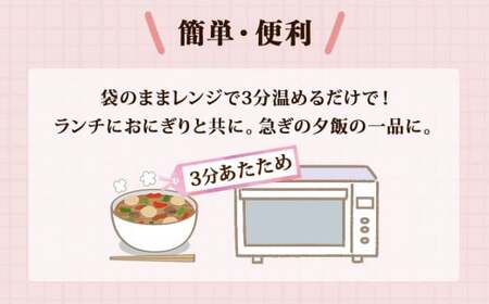 スープ 郷土の味 いも煮 宮城風・山形風 2種6個セット 芋煮 レトルト 豚汁 味噌汁 国産 常温保存 惣菜 ローリングストック レンジアップ レンチン