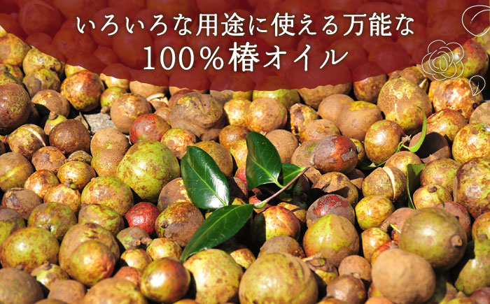 【べたつかない、高保湿】万能！100％椿油　雫 椿オイル ナチュラル 3本セット（化粧用）【椿乃】[PAM003]