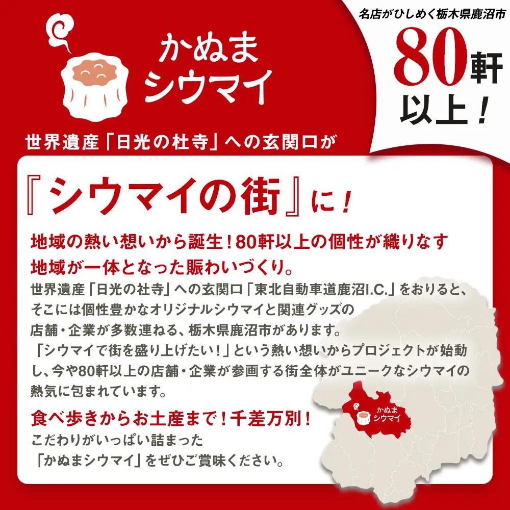 冷凍 特製豚シウマイ8個入り×2パック ｜しゅうまい シューマイ 焼売
