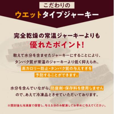 ふるさと納税 久留米市 犬用ペットフード 無添加馬肉ジャーキー・無添加鹿肉ジャーキー(各2袋 50g×4袋) |  | 03
