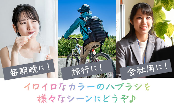 今日はどの気分？キブンはブラシ ハブラシ6本とハブラシスタンドセット　愛媛県大洲市/株式会社アイテック [AGAX003]歯ブラシ 歯みがき ホワイトニング 歯磨き粉 歯垢除去 デンタルケア オーラル